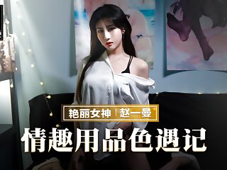 Trailer-Special Service In Sex Shop-Zhao Yi Man-MMZ-070-Best Original Asia Porn Video