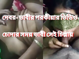 Bangladeshi Bhabhi Porokiya video 