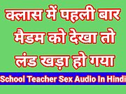 Indian Beautiful Teachers Bhabhi Sex Audio In Hindi PART-2 Bhabhi Sex Desi Romence In Hindi Fuck