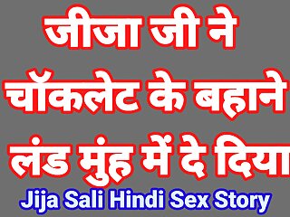 Hindi Audio, Indian, SexKahani6261