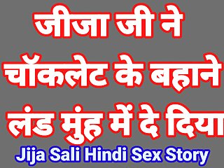 Hindi Audio, SexKahani6261, Indian