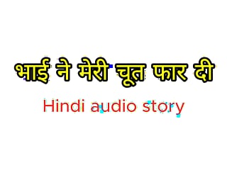 hindi audio story, sexy audio story