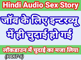 SexKahani6261, Hindi Audio