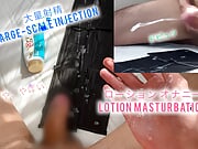 [Ejaculation management] I can't stop even if I ejaculate, drodro lotion covered with handjob masturbation