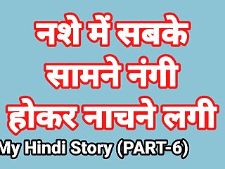 My Life Sex Story In Hindi (Part-6) Bhabhi Sex Video Indian Hd Sex Video Indian Bhabhi Desi Chudai Hindi Ullu Web Series