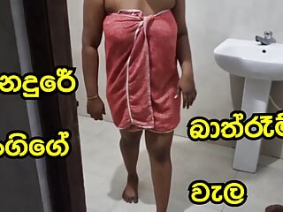 Bathroom Fuck, MILF, Sri Lankan, Showering