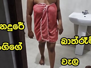 MILF Mom, Sri Lankan, Big Asses, Showering