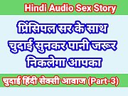 Hindi Audio Sex Kahani College Girl Sex Part-3 Sex Story In Hindi Indian Desi Bhabhi Porn Video Web Series Sex Video 