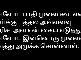 Tamil audio sex story neighbor girl...