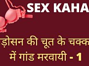 I Fucked My Sexy Neighbor Bhabhi’s Pussy – Hindi Adult Sex Porn Story