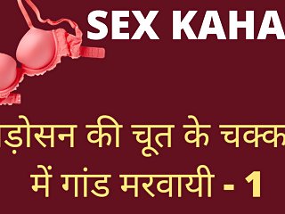 Adults Sex, Hindi Sexy Story, Sexs, Porn Fuck