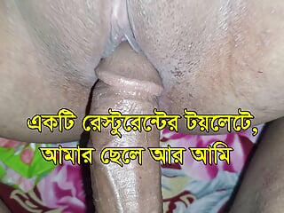 Bengali stepmom &amp; stepson fucked with clear Bangla audio.