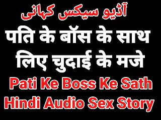 Hindi Story, Hindi Audio, SexKahani6261, Indian